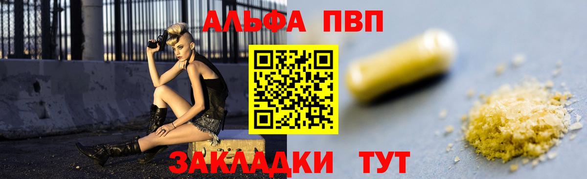 A PVP кристаллы Чернушка