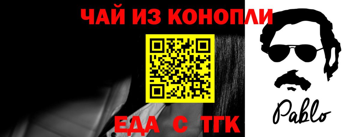 Cannafood марихуана  Вход с VPN  Чернушка 