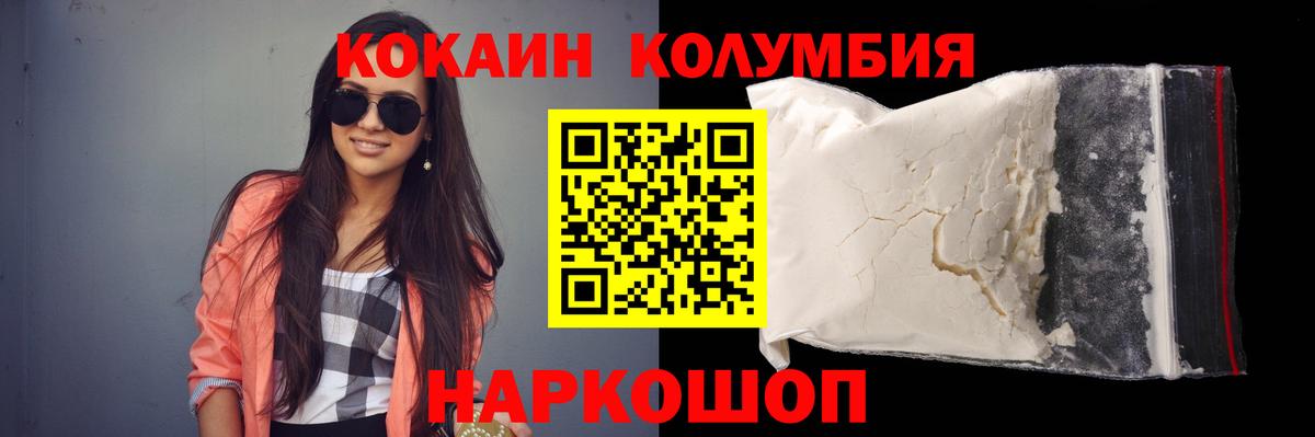 Чернушка  COCAIN Эквадор  Вход с VPN 