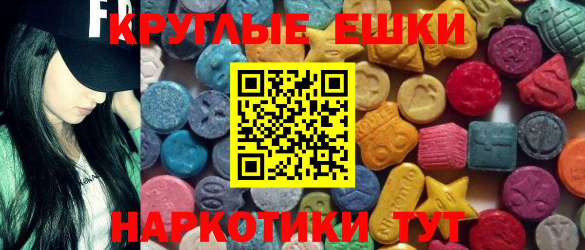 Экстази 280 MDMA Чернушка