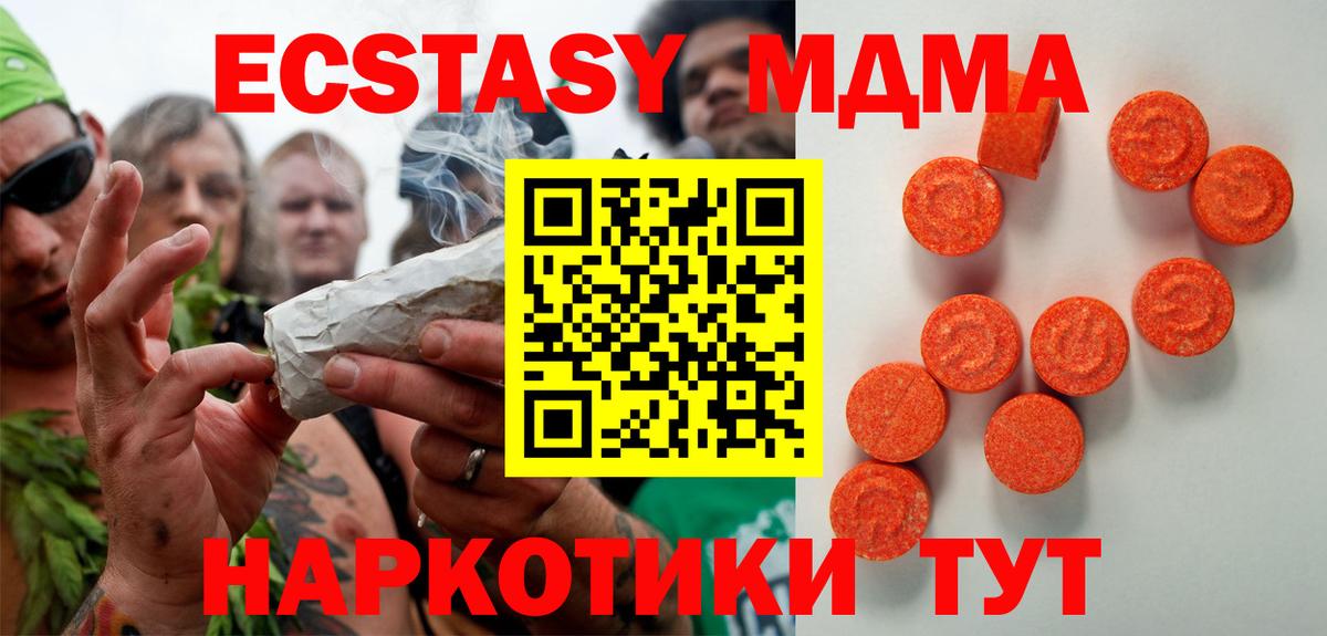 ЭКСТАЗИ 300 mg  Экстази  Вход с VPN  Чернушка  Ecstasy TESLA 