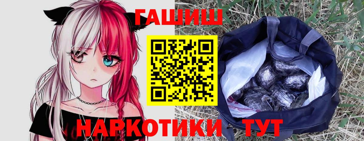 Чернушка  ГАШИШ Cannabis  ГАШИШ  Вход с VPN 