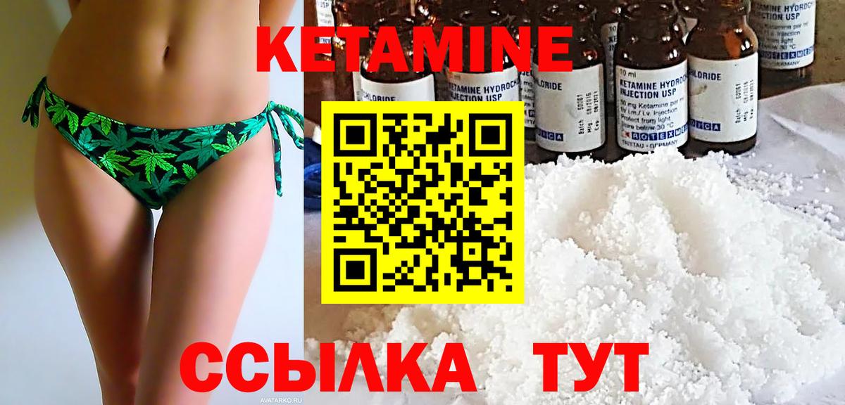 КЕТАМИН ketamine Чернушка