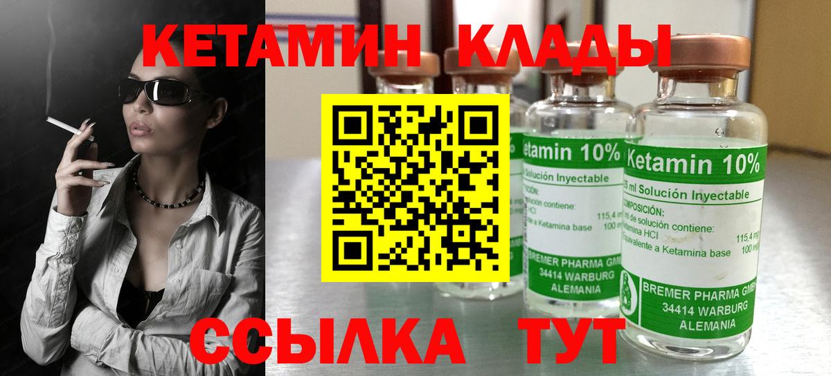 Чернушка  darknet состав  КЕТАМИН ketamine  Вход с VPN  КЕТАМИН VHQ  hydra ССЫЛКА 