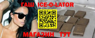гидра Новокубанск