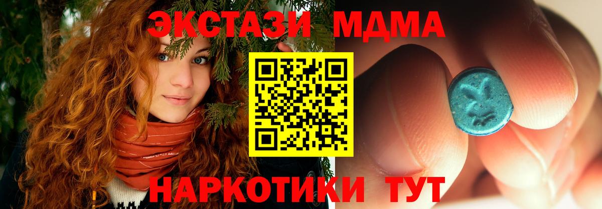 Чернушка  MDMA кристаллы  Вход с VPN  МДМА кристаллы 