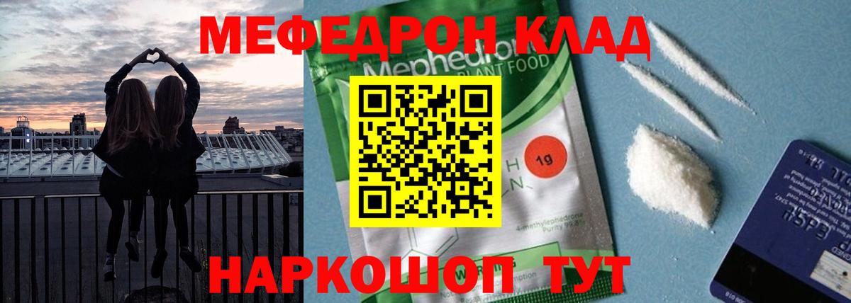 Меф мука Чернушка