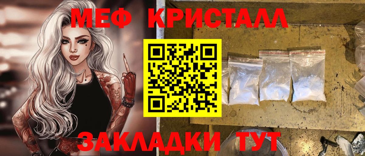 МЕФ 4 MMC  Вход с VPN  Меф  МЕФ  Чернушка  Мефедрон кристаллы 