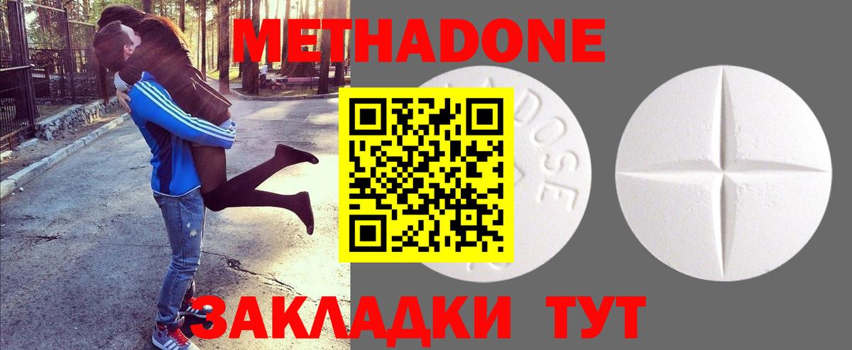 МЕГА ССЫЛКА  Вход с VPN  Метадон мёд  Чернушка  дарк нет какой сайт  Метадон мёд 