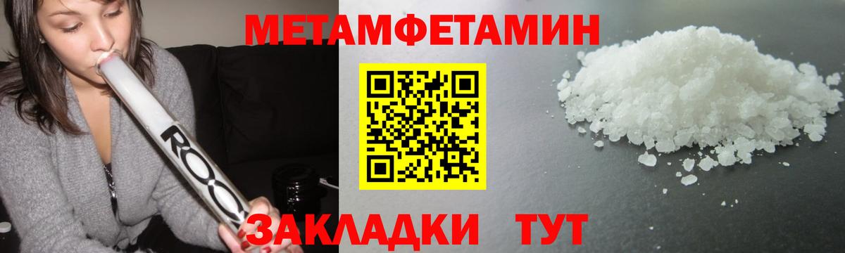 Метамфетамин Methamphetamine  Вход с VPN  Метамфетамин Methamphetamine  Чернушка 