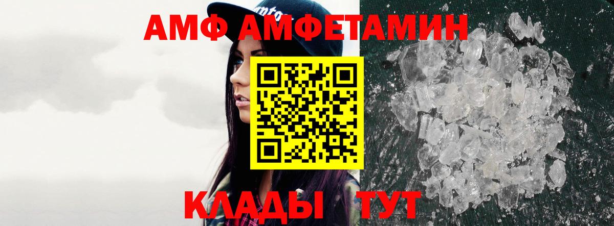 Метамфетамин мет Чернушка