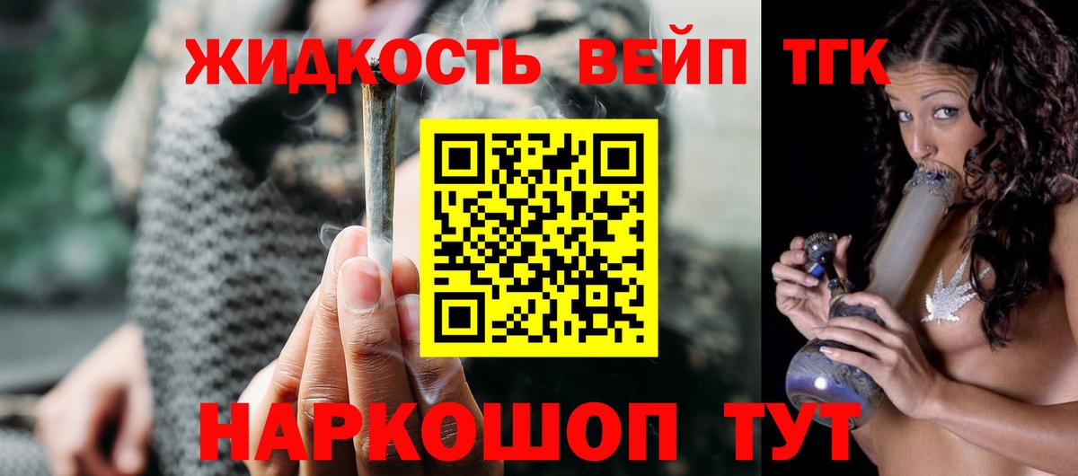 Дистиллят ТГК концентрат Чернушка