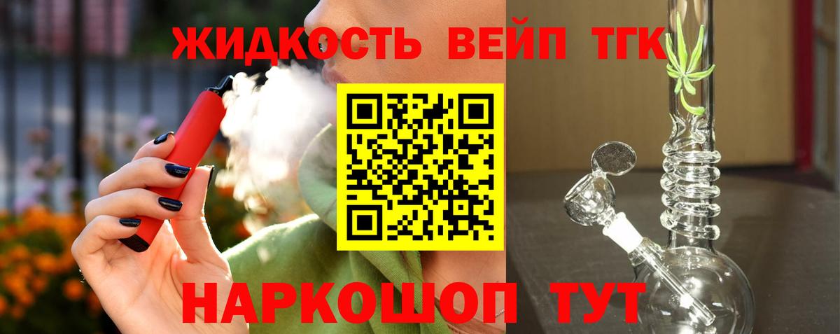 ТГК концентрат  Вход с VPN  наркота  Чернушка  ТГК THC oil 
