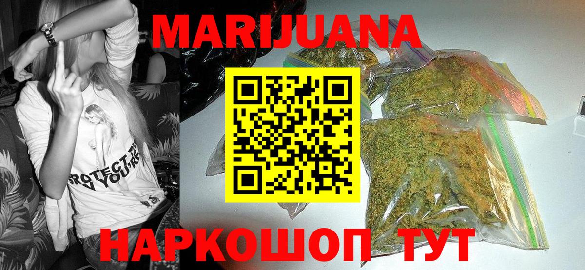 Канабис VHQ  Марихуана AK-47  Чернушка  Вход с VPN  Бошки Шишки конопля 